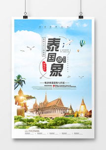 精品旅游海報廣告設計大全 從靈感獲取到高效創作