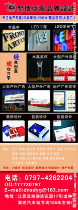 創(chuàng)意與商業(yè)的交匯點(diǎn) 廣告設(shè)計(jì)展架圖片的藝術(shù)與策略