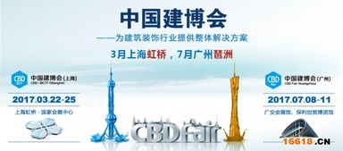 智啟安居新篇章 中國建博會五金鎖具展區(qū)重點展商與廣東網(wǎng)絡(luò)技術(shù)服務(wù)深度融合